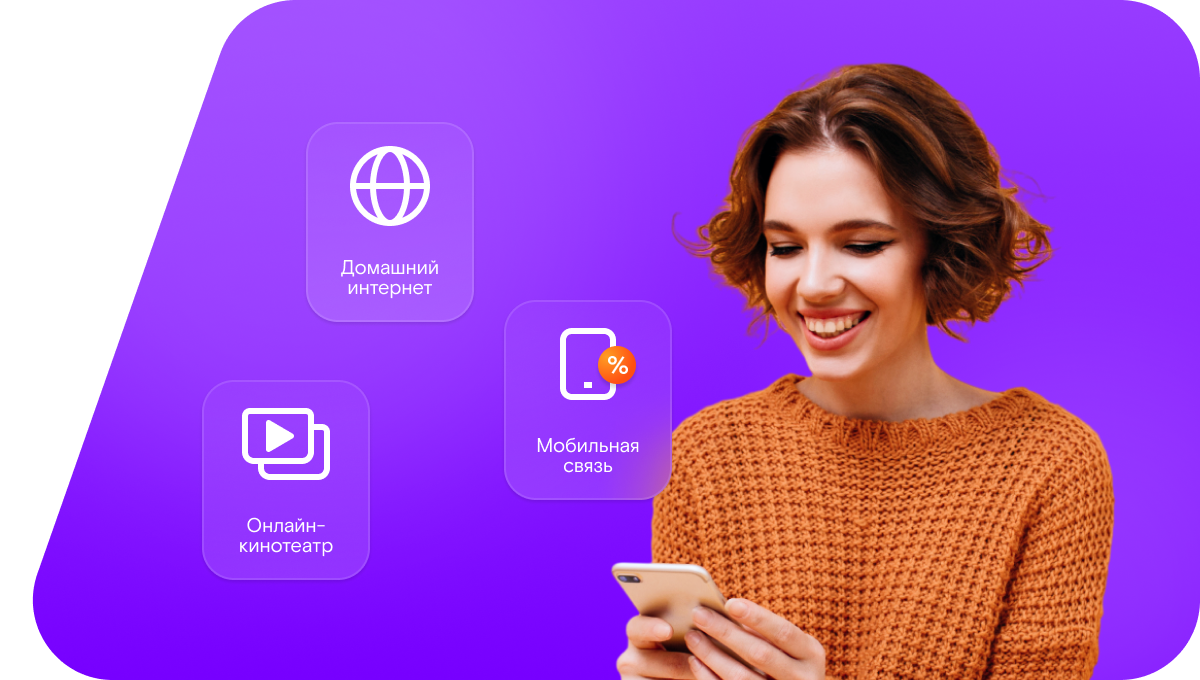 Промо-тарифы Ростелеком в&nbsp;деревня Потереево (Республика Марий Эл)